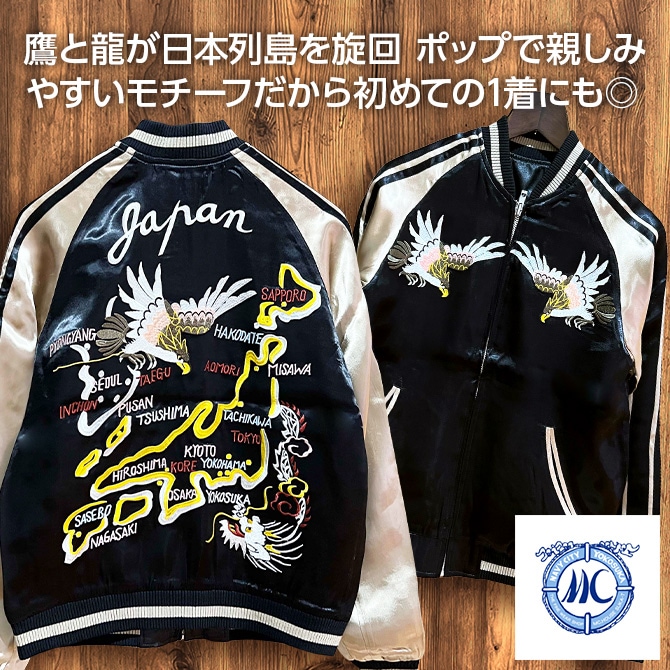 Sサイズ]鷹と日本地図柄刺繍リバーシブルスカジャン【送料無料】｜和柄
