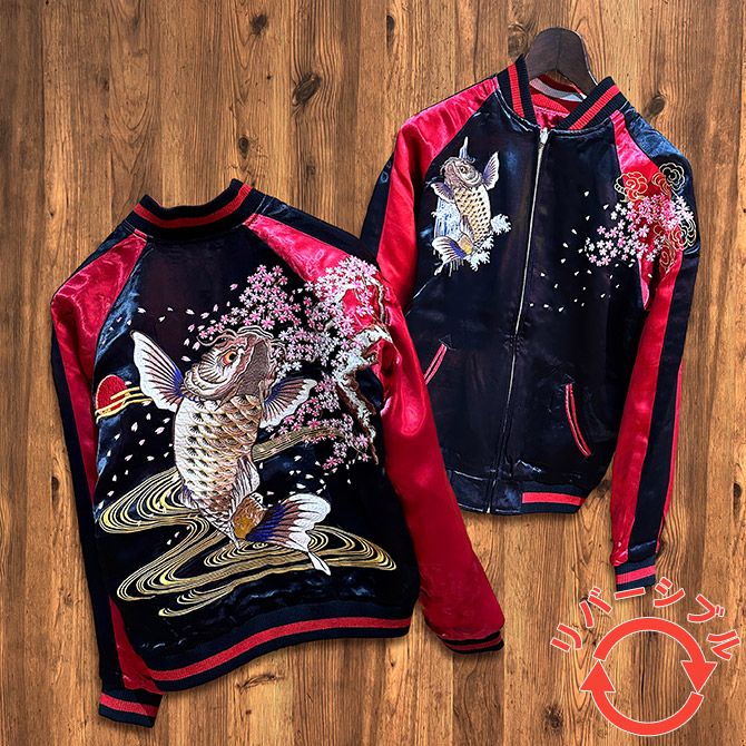 XLサイズ]桜と鬼鯉柄刺繍リバーシブルスカジャン｜和柄｜横須賀