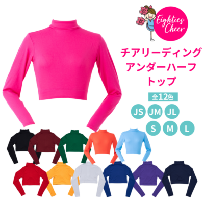 チアリーディング アンダーハーフトップ | アンダーウェア | チアT