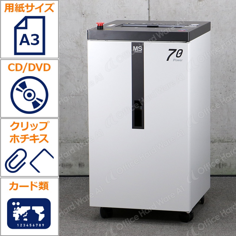 明光商会 業務用シュレッダー MSX-F100（A3対応/最大細断枚数100枚）中古