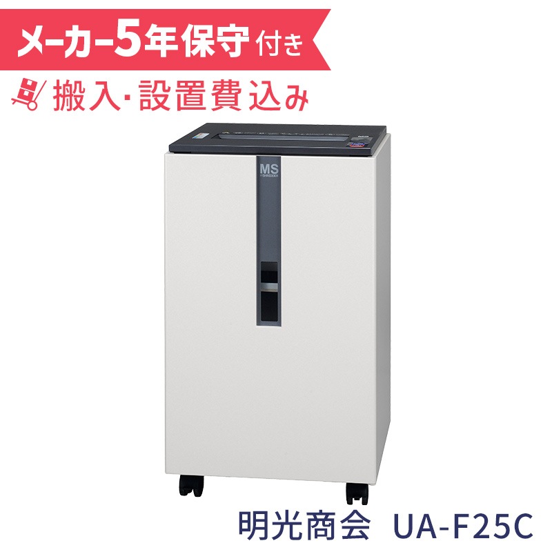 ナカバヤシ 業務用シュレッダー N-206E（連続運転30分）【新品,送料無料】