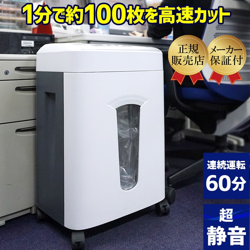 業務用シュレッダー アコ・ブランズ・ジャパン A26M A4細断/家庭用