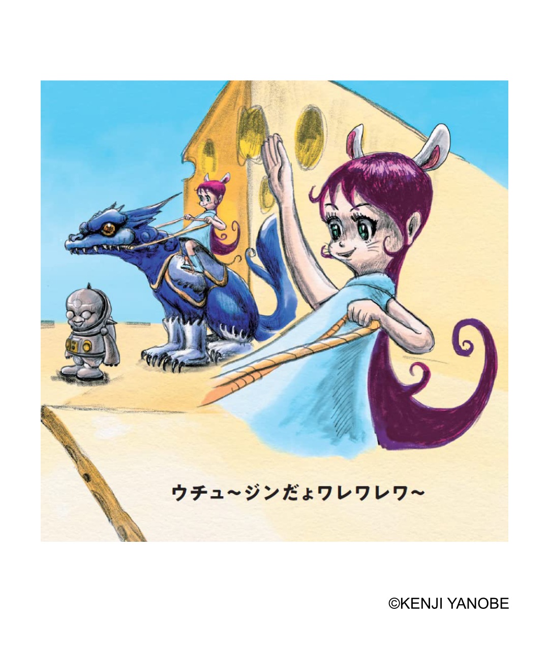 ヤノベケンジ 絵本 [SPACE SHIP'S CAT Zitto&Gatito]｜ラムフロム