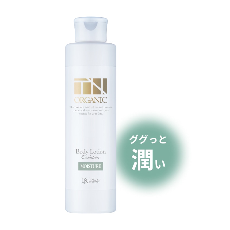 TNオーガニック ボディローション エヴォリューション モイスチャー