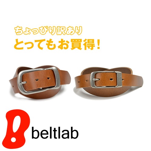 訳ありセール 2本で3,280円 bllb0344 bllb0355】[beltlab] 本革ベルト