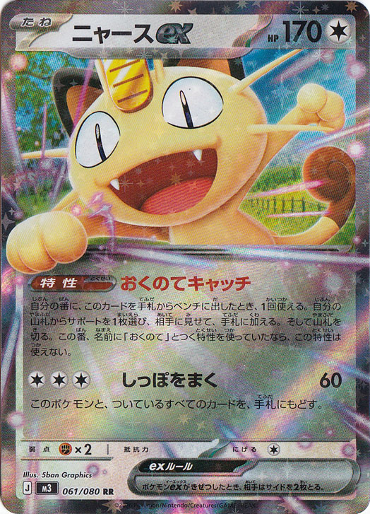 ポケモンカードの検索と最安価格・買取相場 - ポケカジラ