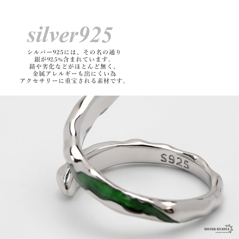 925 シルバーの間から覗くグリーンカラーが魅力的なリング [cr557