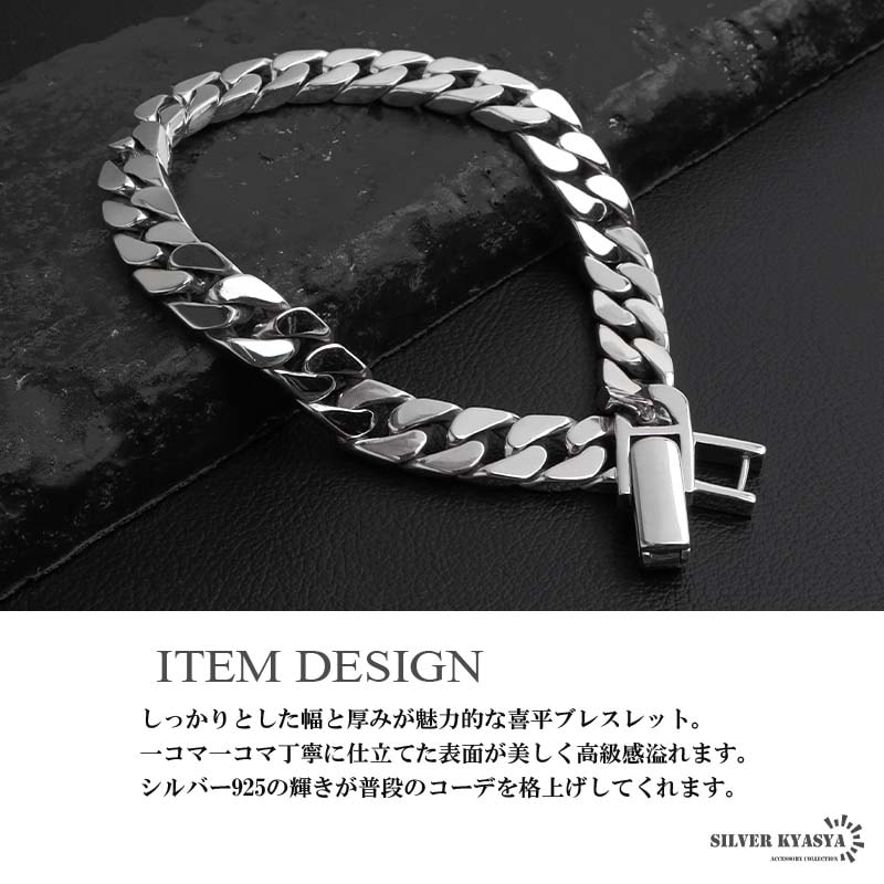 シルバー925 なめらかな喜平チェーンブレスレット 幅8mm [bs294-8mm