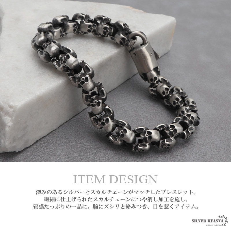 316L スカルチェーンブレスレット [b748-silver] | スタイルで探す