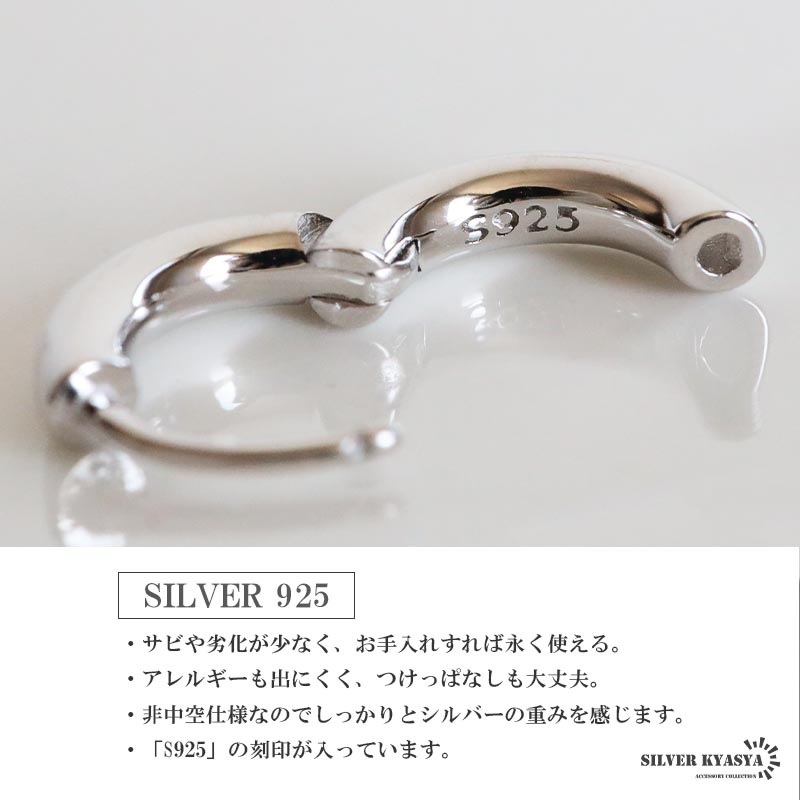 シルバー925 シンプルなデザインで定番人気のフープピアス。幅3mm
