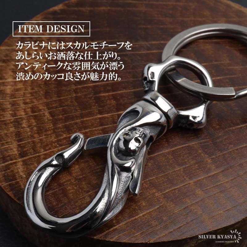 ステンレス スカルキーリング リング付き [z051-z011] | キーチェーン