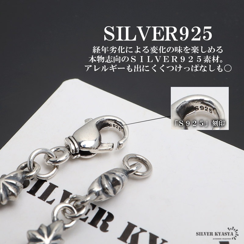 シルバー925 スターチェーンブレスレット [bs288] | ブレスレット