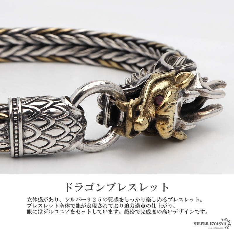 925 ドラゴンブレス ゴールドミックス [bs217] | すべての商品