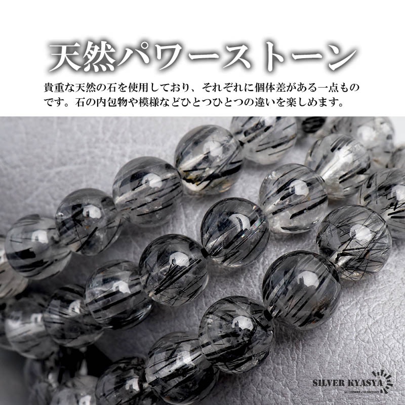 天然ブラックルチルクォーツブレス 8.5mm [b890-8mm] | ブレスレット