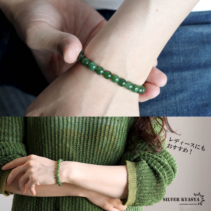 天然グリーンジャスパーブレス 8mm [b896-8mm] | ブレスレット