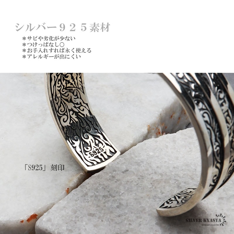 シルバー925 アラベスクバングル ライン [bs226] | スタイルで探す