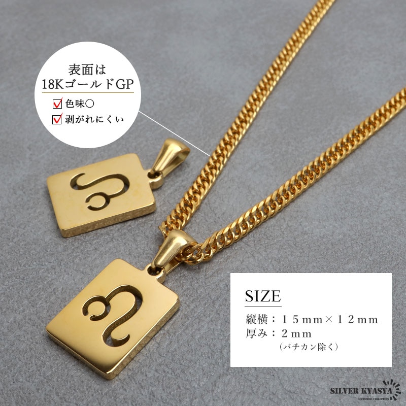 ステンレス 12星座ネックレス [nc086-n1055] | ネックレス,ステンレス