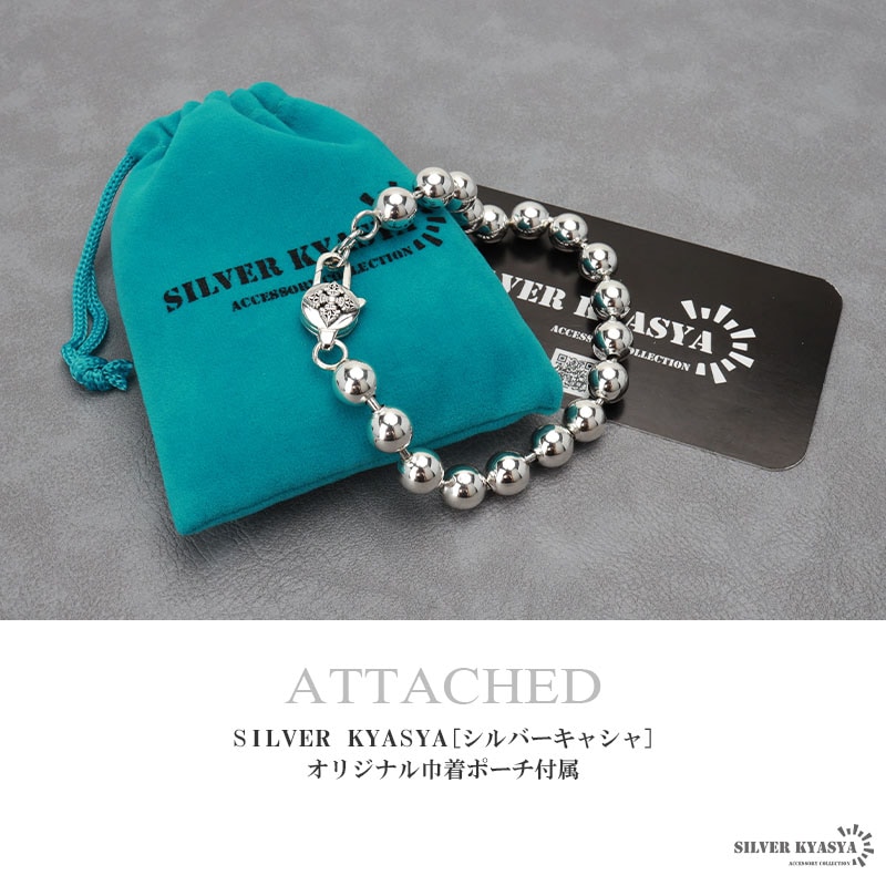 S925 ボールチェーンブレスレット 特大 [bs234] | スタイルで探す