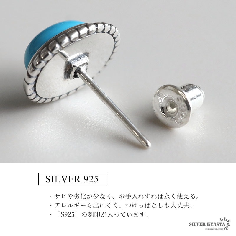 シルバー925 銀縄 ターコイズピアス [es086] | ピアス,シルバー925