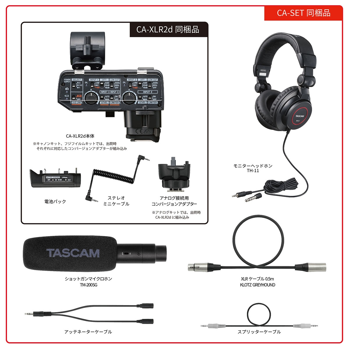 TASCAM CA-SET カメラ用XLRマイクアダプターCA-XLR2dスターターセット