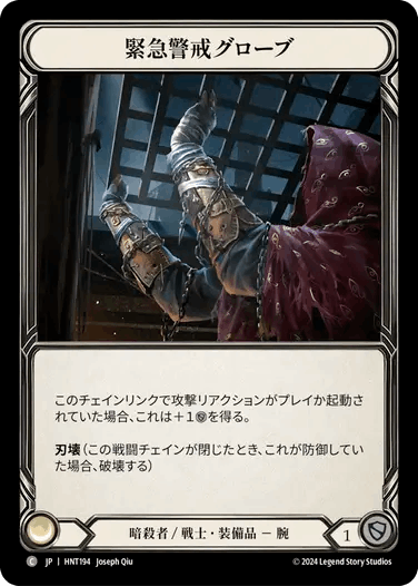 The Hunted,Cold Foil | TOKYO FAB