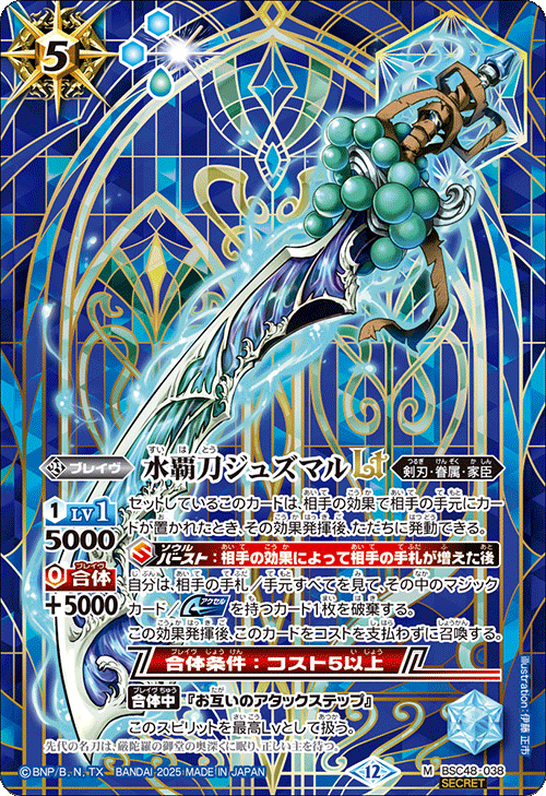 BSC】 コレクションブースター,BSC48 バーニングレガシー | バトル