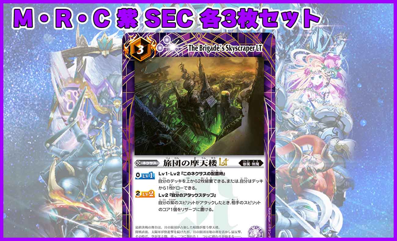 巡る星々 CP 各3まい 巡る星々 CP 各3枚