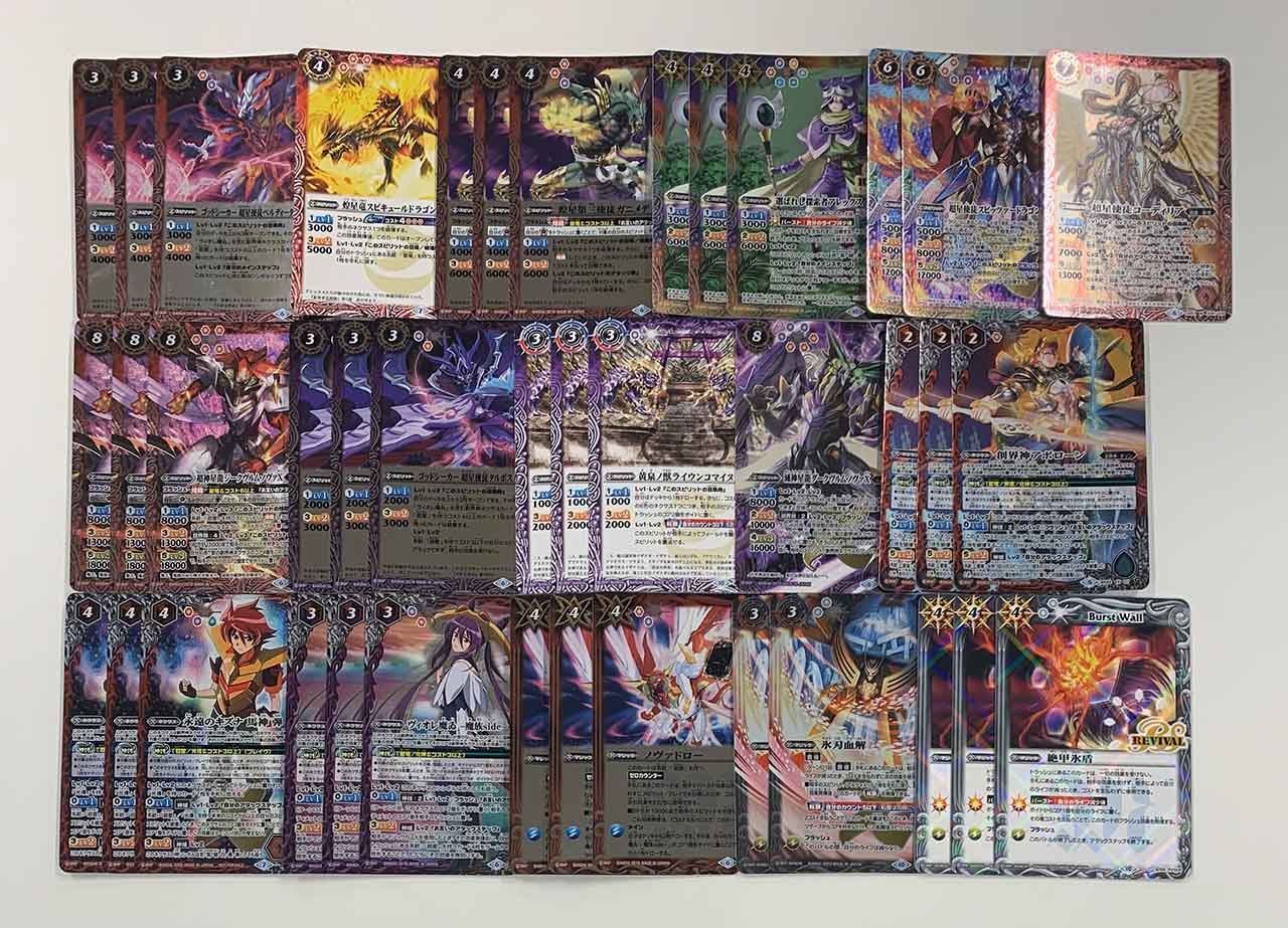 BSデッキ販売】超星 / 星竜