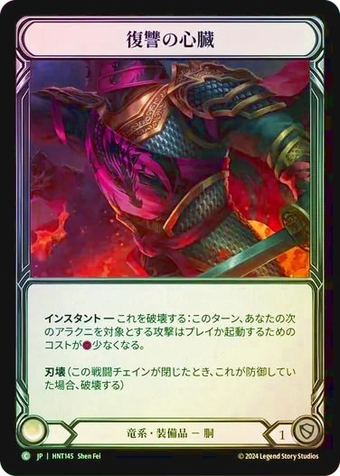 混転の餌食/The Hunted,Cold Foil | TCG Shop Go Again | Flesh and