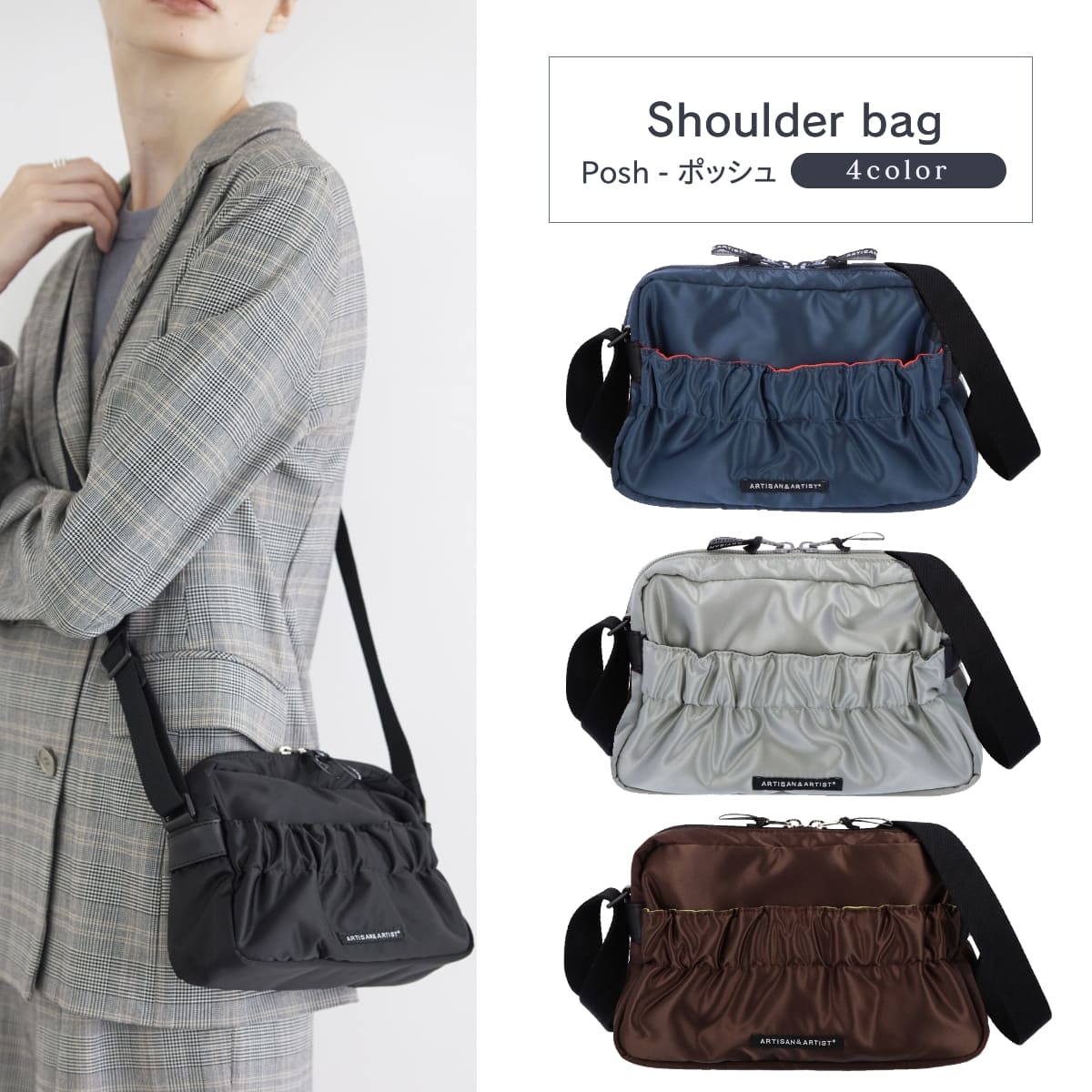 小さなショルダーバッグ ポッシュ KG2PO-706 | アルティザン