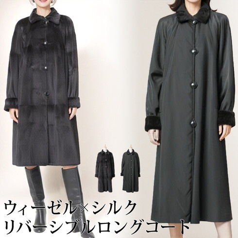 送料無料 ウィーゼル ファー リアルファー 毛皮 リバーシブル ファー