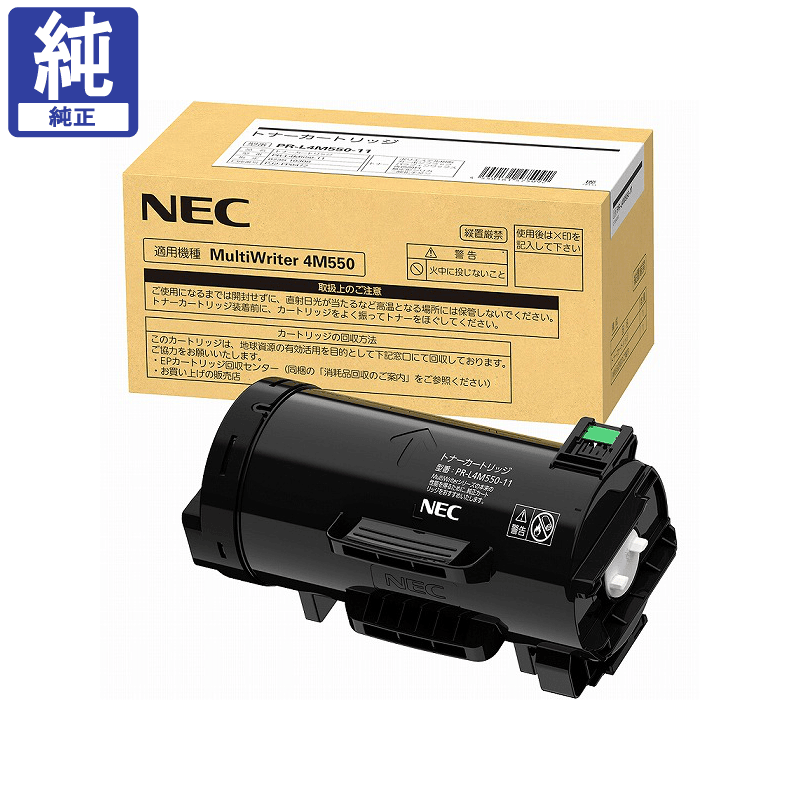 販売】NEC トナーカートリッジ PR-L4M550-11 純正 | アケボノサービス
