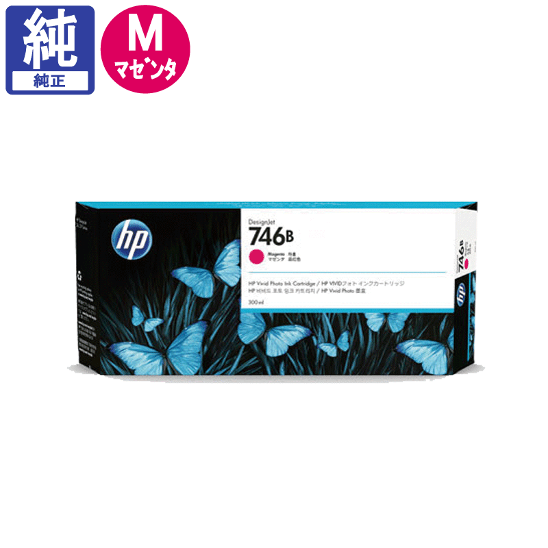 販売】HP インク HP746B マゼンタ 3WX37A 純正 | アケボノサービス