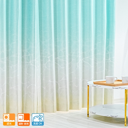 鮮やかなエメラルドブルーの海をイメージした2級遮光カーテン「マリン