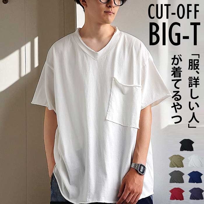 再入荷予定有!カットオフVネックT メンズ Tシャツ 半袖 Vネック 綿