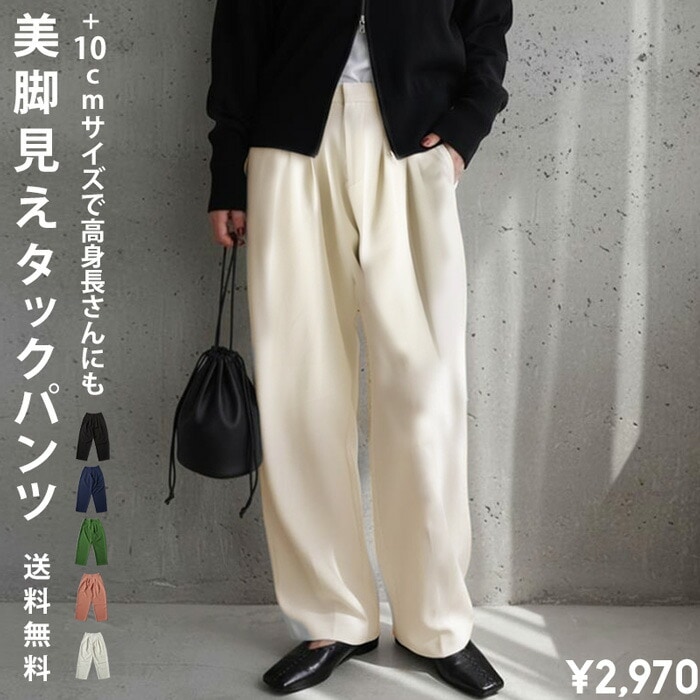 特別送料無料 テーパードパンツ レディース ワイド タック入り・再入荷