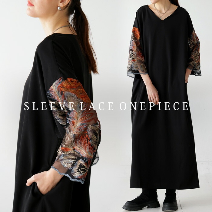 再入荷予定有!袖チュール刺繍 ワンピース レディース ロング 長袖 送料