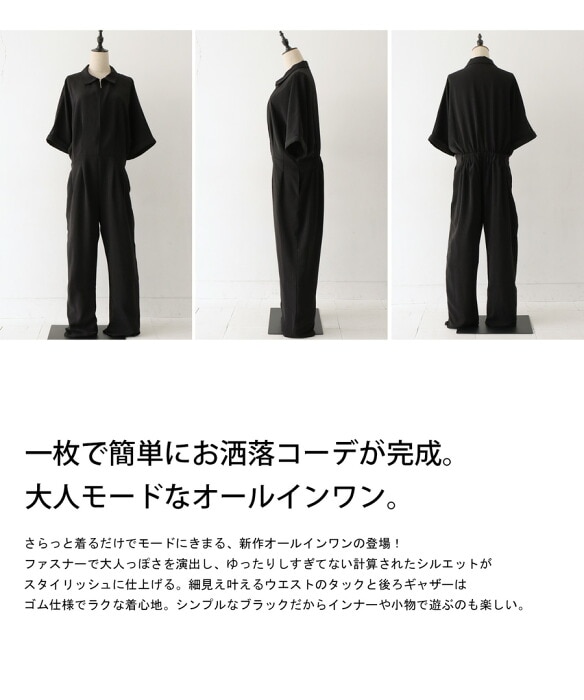 オールインワン レディース 半袖 ロング 無地 送料無料・再再販
