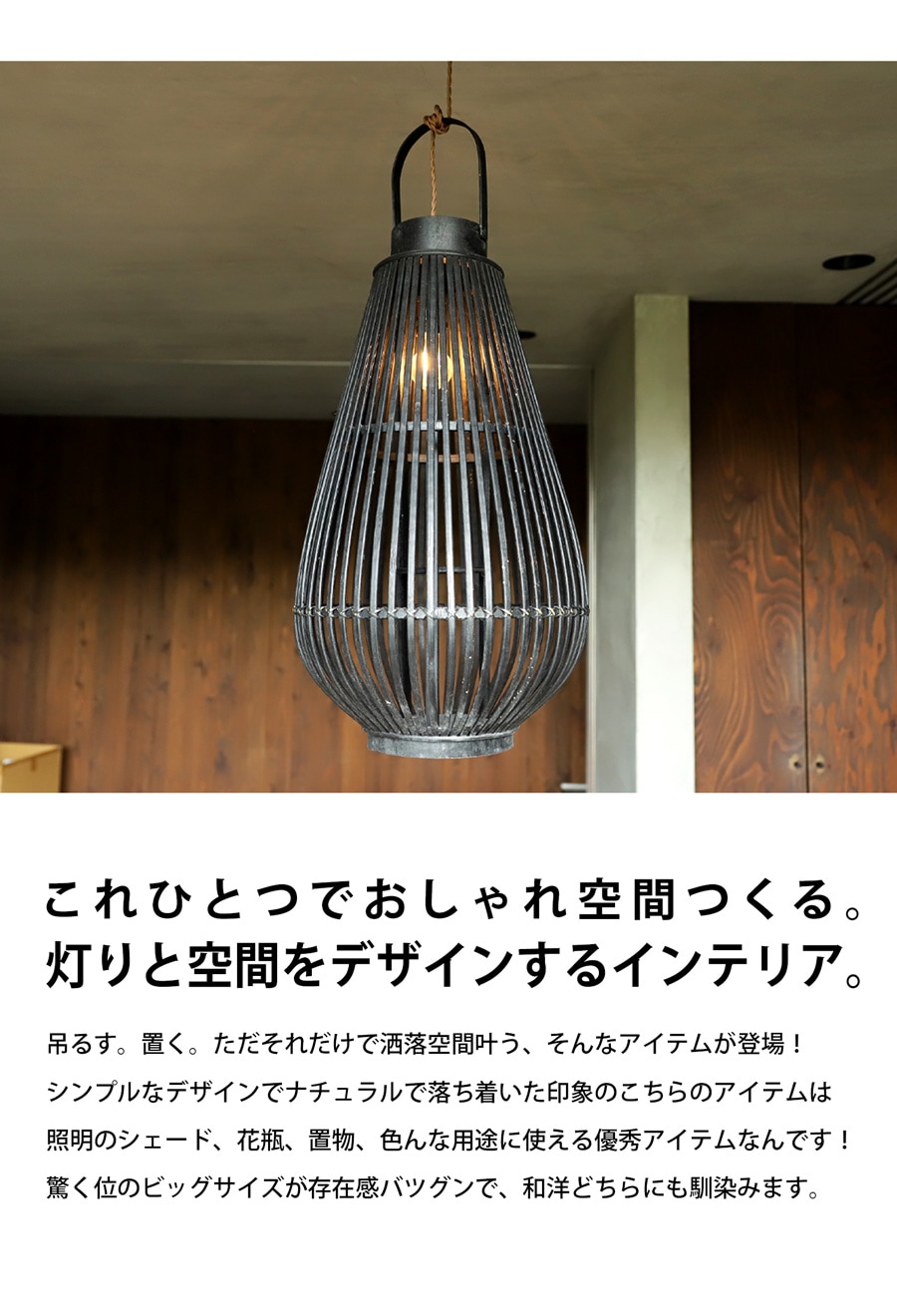 ポイント10％！2月25日20時～3月26日10時竹製ワイヤー ランタン風