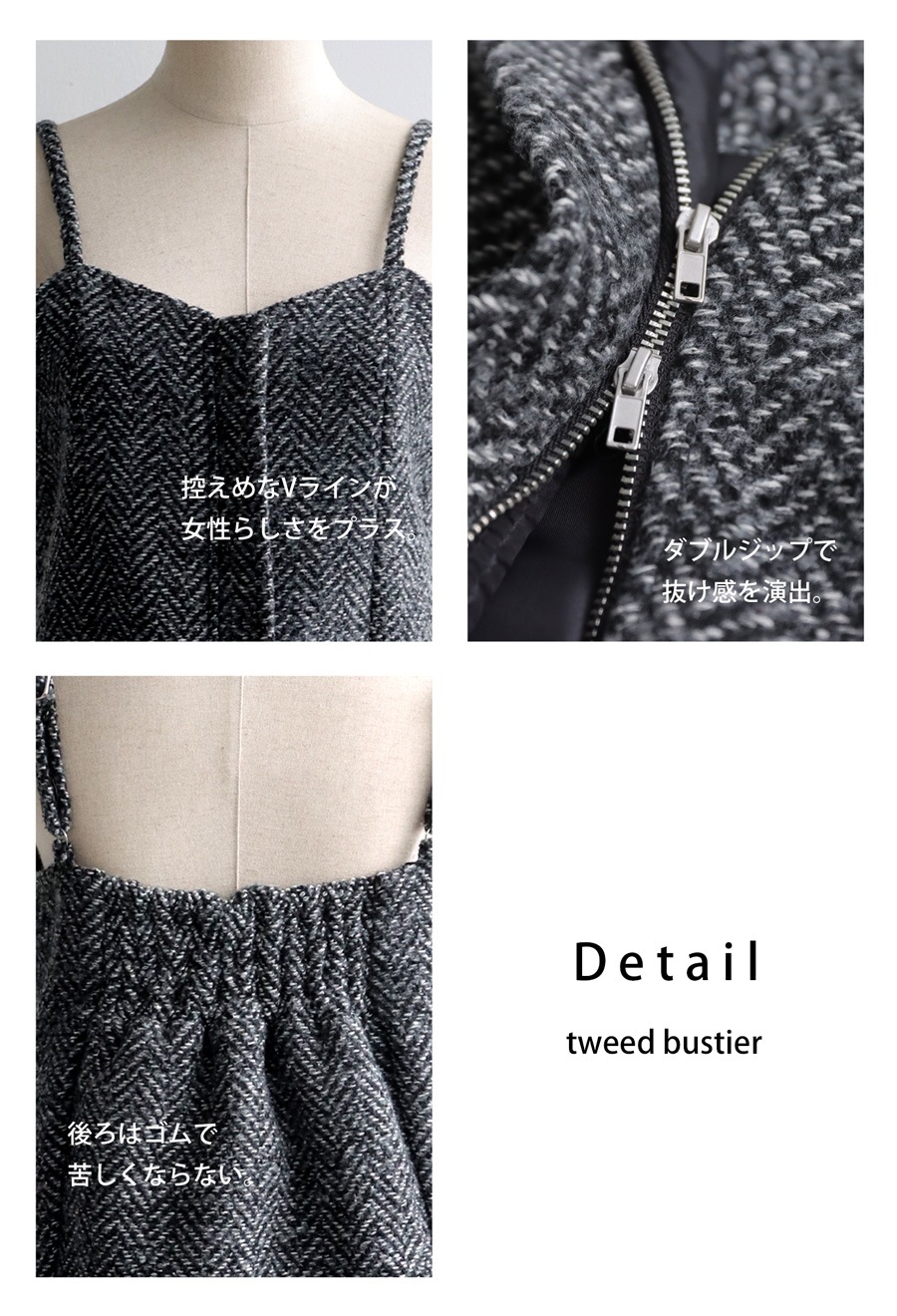 ツイードビスチェ ビスチェ レディース トップス 送料無料・メール便