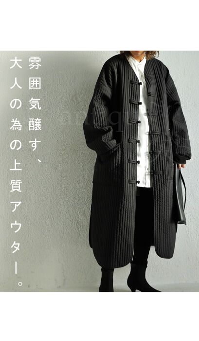 チャイナデザイン キルティングジャケット ロング 送料無料・メール便