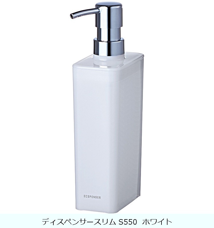 ディスペンサースリム S550 の交換部品パーツ | アスベルパーツダイレクト