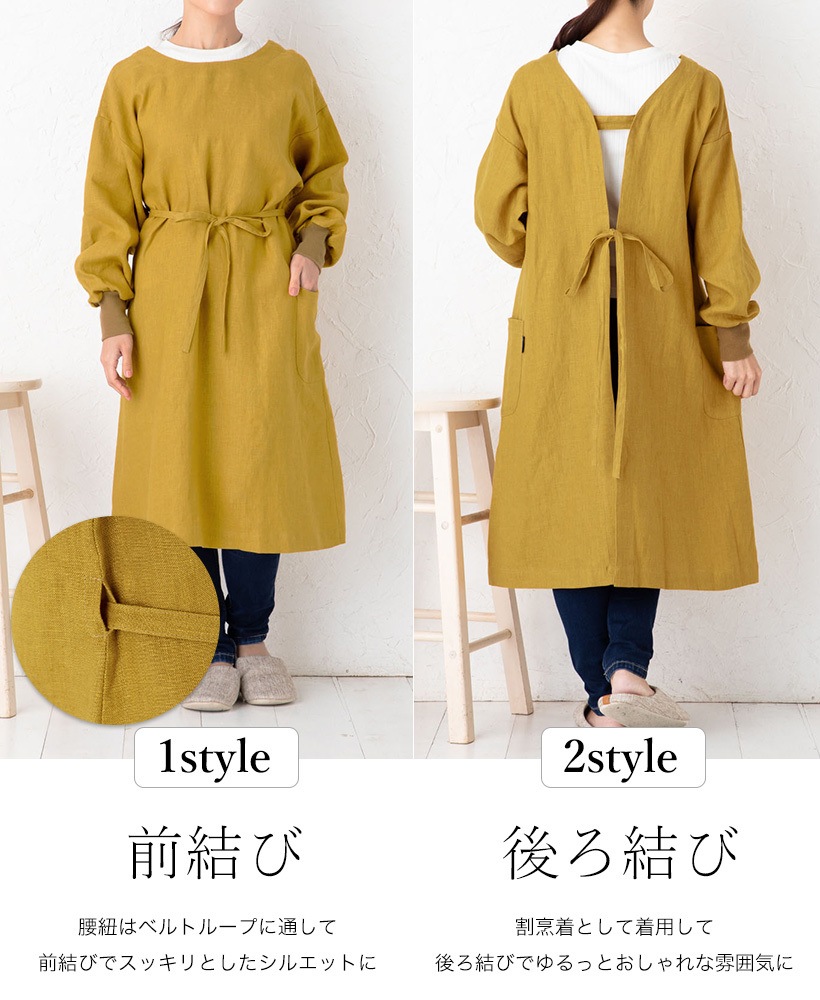 4WAY割烹着S | Sサイズ,割烹着 | エプロン専門店-Apron Story -