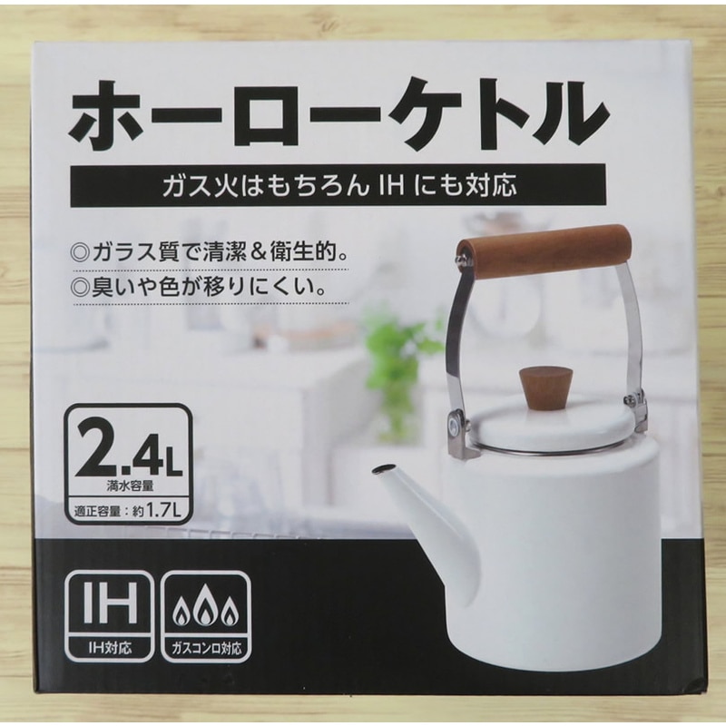 ホーローケトル 2.4L アークランズ | キッチン・調理器具,調理器具
