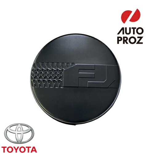 USトヨタ 純正品 TOYOTA FJクルーザー 全年式適合 スペアタイヤカバー