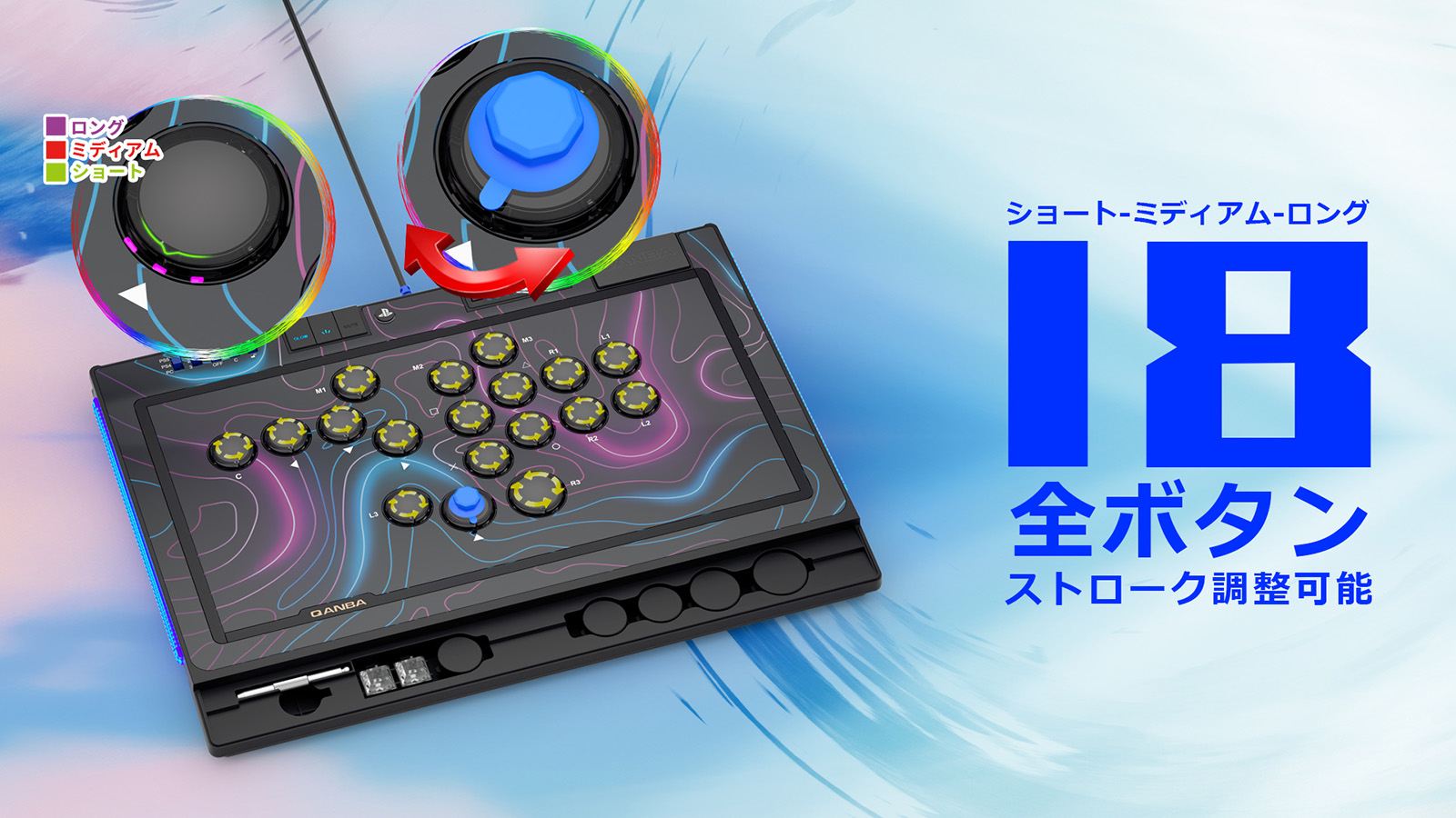 Qanba Sapphire S1 Arcade Controller クァンバ サファイア レバーレス