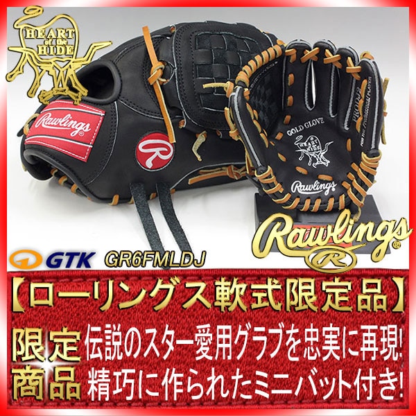 ローリングス GR6FMLMDJ 限定商品 デレク・ジータモデル 右投げ用 同