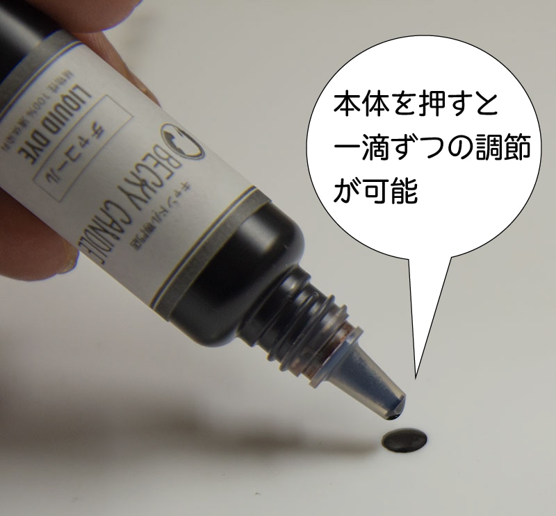 Liquid dye】 液体染料 クリーム10ml 植物由来で色を混ぜることも可能