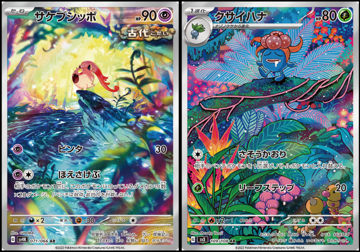 ポケモンカード AR 200枚 まとめ ポケカ 920 ポケカsr 200枚 M