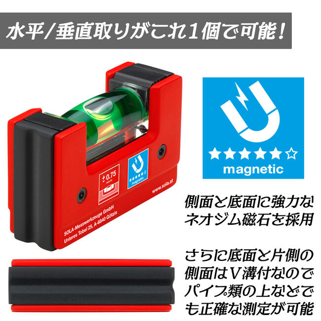 SOLA コンパクトレベル GO! マグネティック クリップ ソラ | 水平器